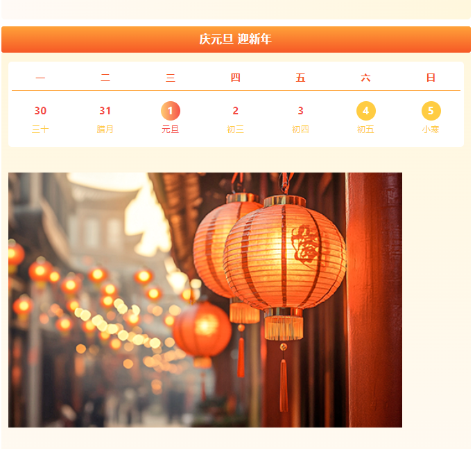 微信图片_20241231095611.png